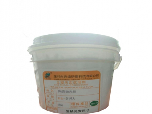 陶瓷專(zhuān)用研磨光亮劑、氧化鋁陶瓷吧表帶表面處理劑